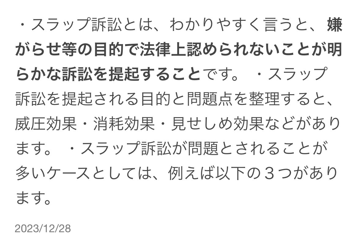 chuzaiina's tweet photo. @takigare3 スラップ訴訟感が否めない。
いっそのこと徹底的にやってほしい。

それにしても、どんな"損害"が発生したのだろうか。元の写真を見た時、個人的には「だろうな」と思いましたよ。タマホームのイメージ変わっていません。 https://t.co/UhTvDmT5uD