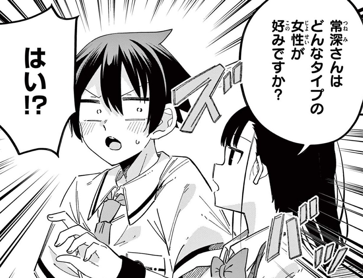 脱出ゲーム中に好きな女性のタイプの話をする漫画が更新されてます!🙌 