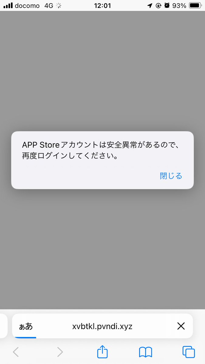 02/04 偽宅配便、12時前から「ご不在のため、荷物は配達センターに保管