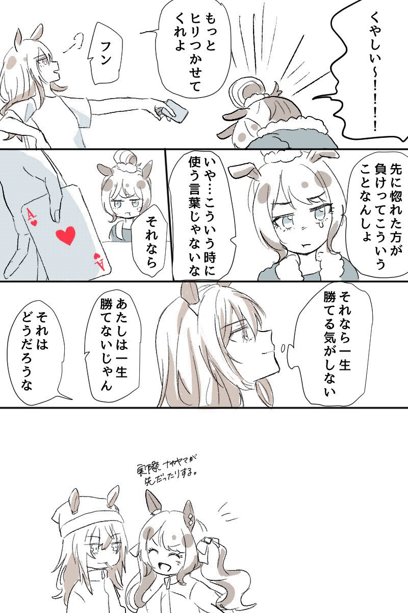 大人になったナカジョダ
⚠️年齢操作 