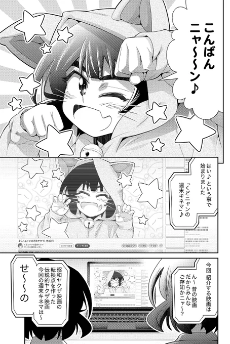 「木根さんの1人でキネマ」最新話「仁義なき戦い」回がニコニコ静画(https://t.co/eMsbeXcD7m)でも公開中!暴対法がない時代のタマを取ったり取られたりのノビノビヤクザライフの影響か!?配信者達のタマを取ったり取られたりのドキドキ配信バトルが始まる!! 