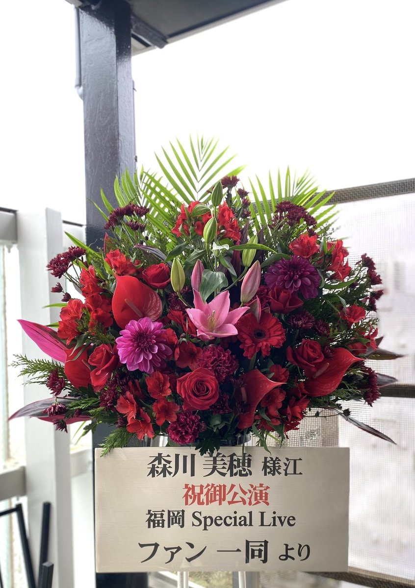 08Ranmaru's tweet photo. 福岡、新下関のライブにお花ありがとうございます😊
今日は新下関です🥰 https://t.co/EBt5RxMRsy