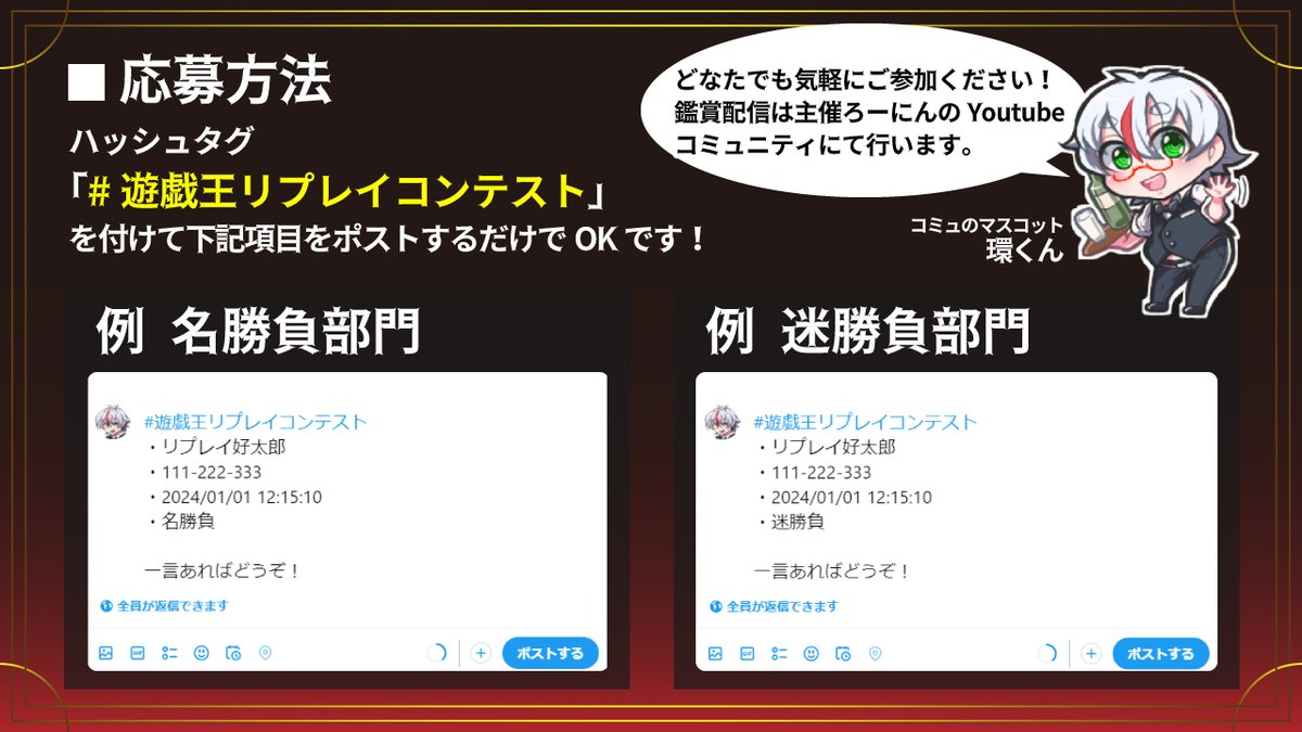 roninn_syotacom's tweet photo. 遊戯王リプレイコンテストを開催しようと思います！
眠っている名勝負・迷勝負をみんなで一緒に鑑賞しましょう！
参加方法は画像をご覧ください！
遊戯王25周年の盛り上げに少しでも貢献できれば幸いです。
あわよくば参加・拡散にご協力いただけますと幸いです。
#遊戯王  #遊戯王リプレイコンテスト https://t.co/ZALrBEutIJ