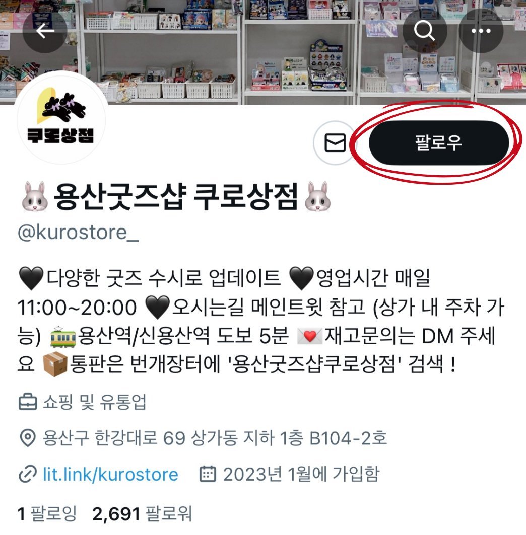 shirostore_'s tweet photo. 🧧 쿠로상점 세뱃돈 알티 & 팔로우 이벤트 🧧

쿠로상점 곧 있을 설날을 위해 세뱃돈을 준비했어요🫶
🧧 이번도 세뱃돈 카카오페이 상품권 2만원권  / 4만원 각각 당발해요 ! (쿠로상점에서도 사용 가능💛)

🧧 이벤트 관련 자세한 사항은 아래 사진을 참고해주세요!

🧧 쿠로상점은 설날에 휴무 없이 운영합니다 !