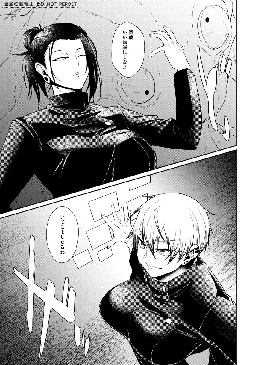 女体化/甚直♀+五夏♀
読む人を選ぶ下ネタギャグ (2/2) 