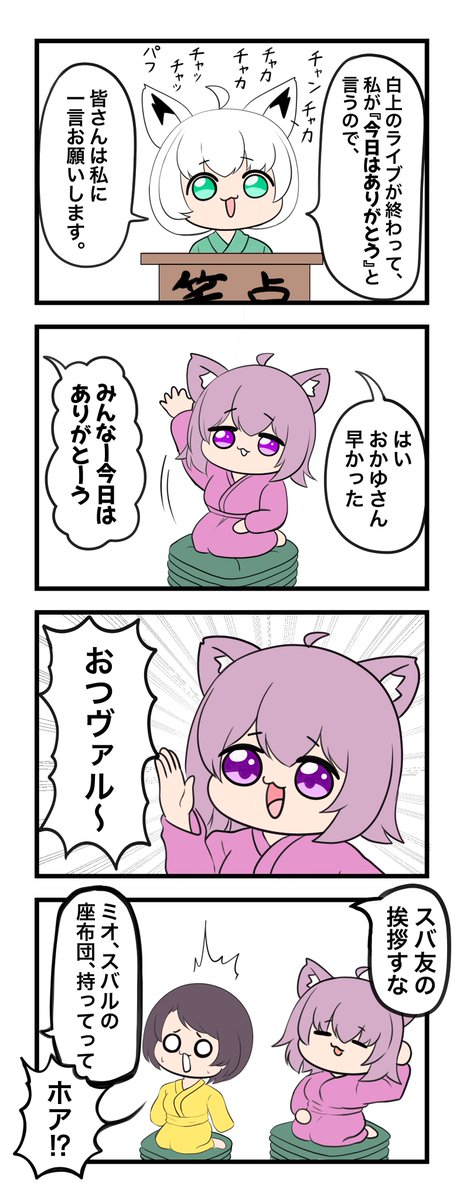 #絵かゆ #絵フブキ #プロテインザスバル

皆さまこんばんは 笑点のお時間です 