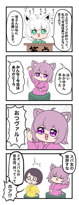 #絵かゆ #絵フブキ #プロテインザスバル

皆さまこんばんは 笑点のお時間です 