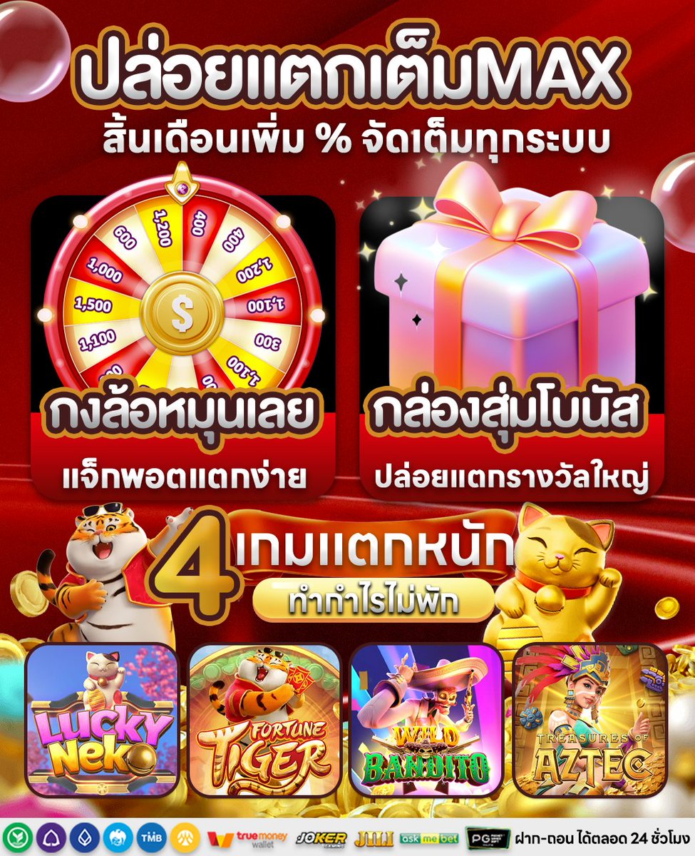 Ahea_ch's tweet photo. PGWINGS ปล่อยฟรี 100 สมาชิกใหม่
👉🏼 กรอกโค้ด : https://t.co/RzBWNKNdvh
✅ CODE 100 : P8WW-7VCJ-UL2G
💰 ถอนทันทีทุกยอด รวยทันใจ
🧧 รับเพิ่มอีก 50 🧧
📸 แคปโพสนี้ ส่งรับเพิ่มได้ทันที
👉🏼รับที่นี่ > https://t.co/JVhPCE768U
#PGWINGS #เครดิตฟรี https://t.co/hgiXdrf9kI