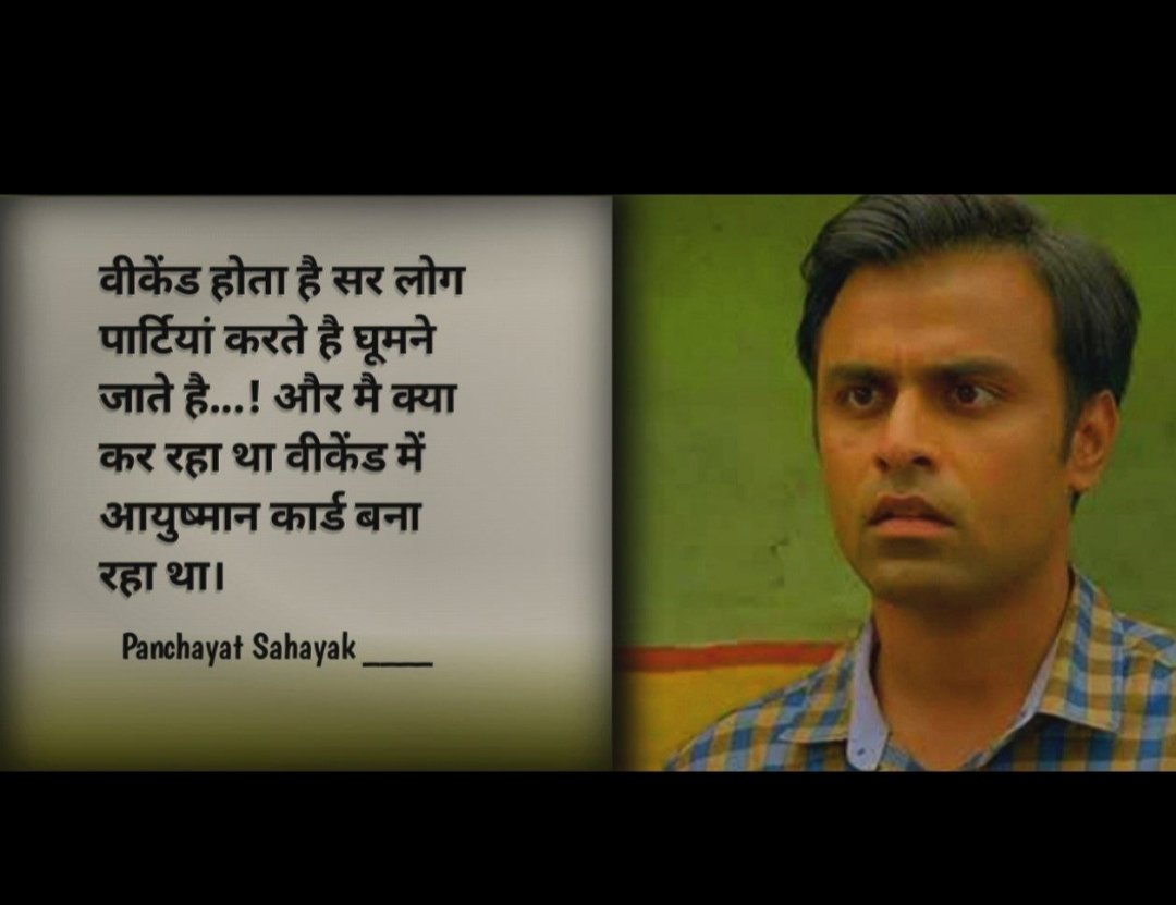 psuujhani's tweet photo. पंचायत सहायक का मानदेय बढ़ाओ महोदय 6000 में घर नहीं चलता है ये आप भी जानते हैं भली भांति फिर भी ये अत्याचार क्यों
#पीडित_पंचायत_सहायक 
@CMOfficeUP 
@myogioffice 
@uppanchayatiraj 
@BJP4UP @yadavakhilesh @RahulGandhi https://t.co/YFNwXo8hjV