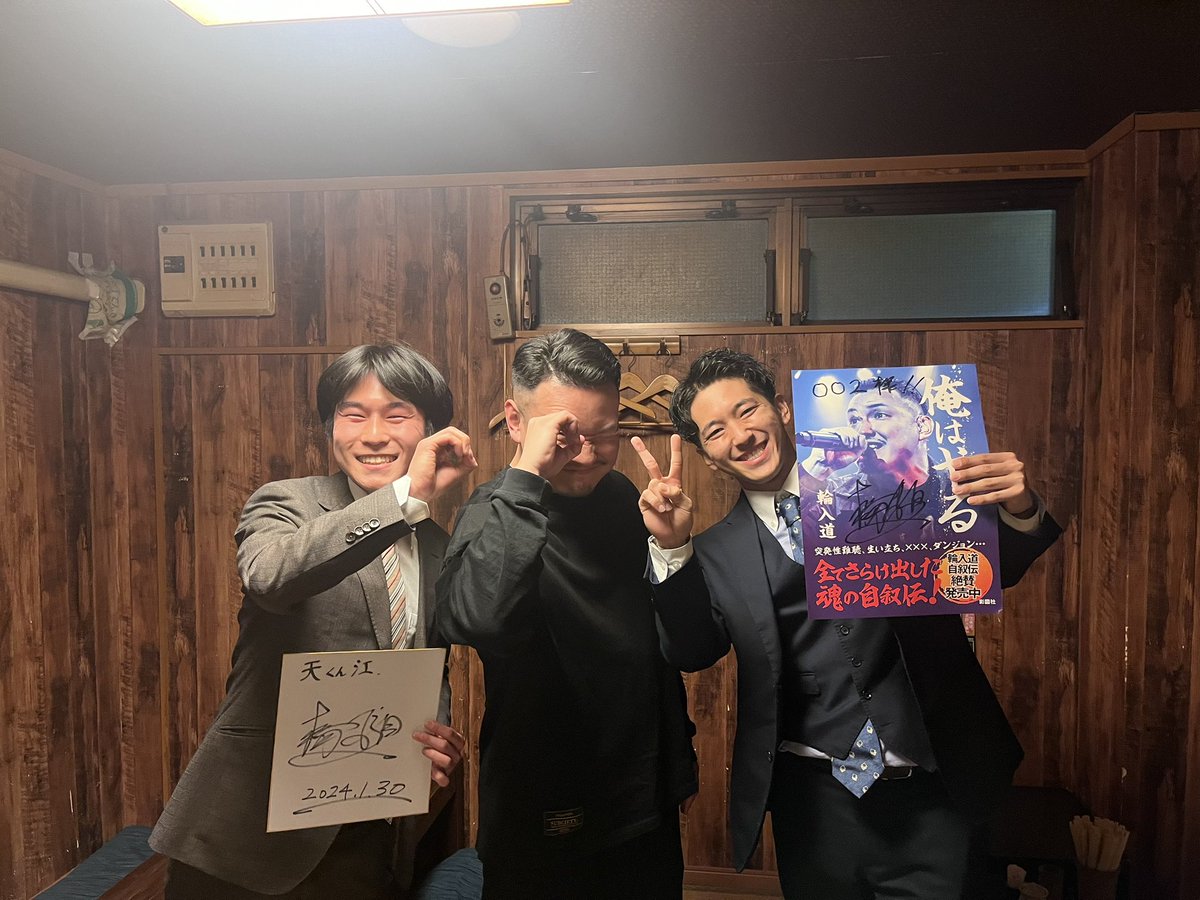 mcz_tw_masa's tweet photo. 自分のバイト先の社長の知り合いの関係で輪入道さんと一緒に食事する機会がありました。すごい熱い方ですごい優しい方でした。
いつか仕事一緒にできるように這い上がります。
 #輪入道
 #BADPOP 
 #ラップ
 #お笑い
 #ぜろぜろつー https://t.co/HwbyYS7yQt