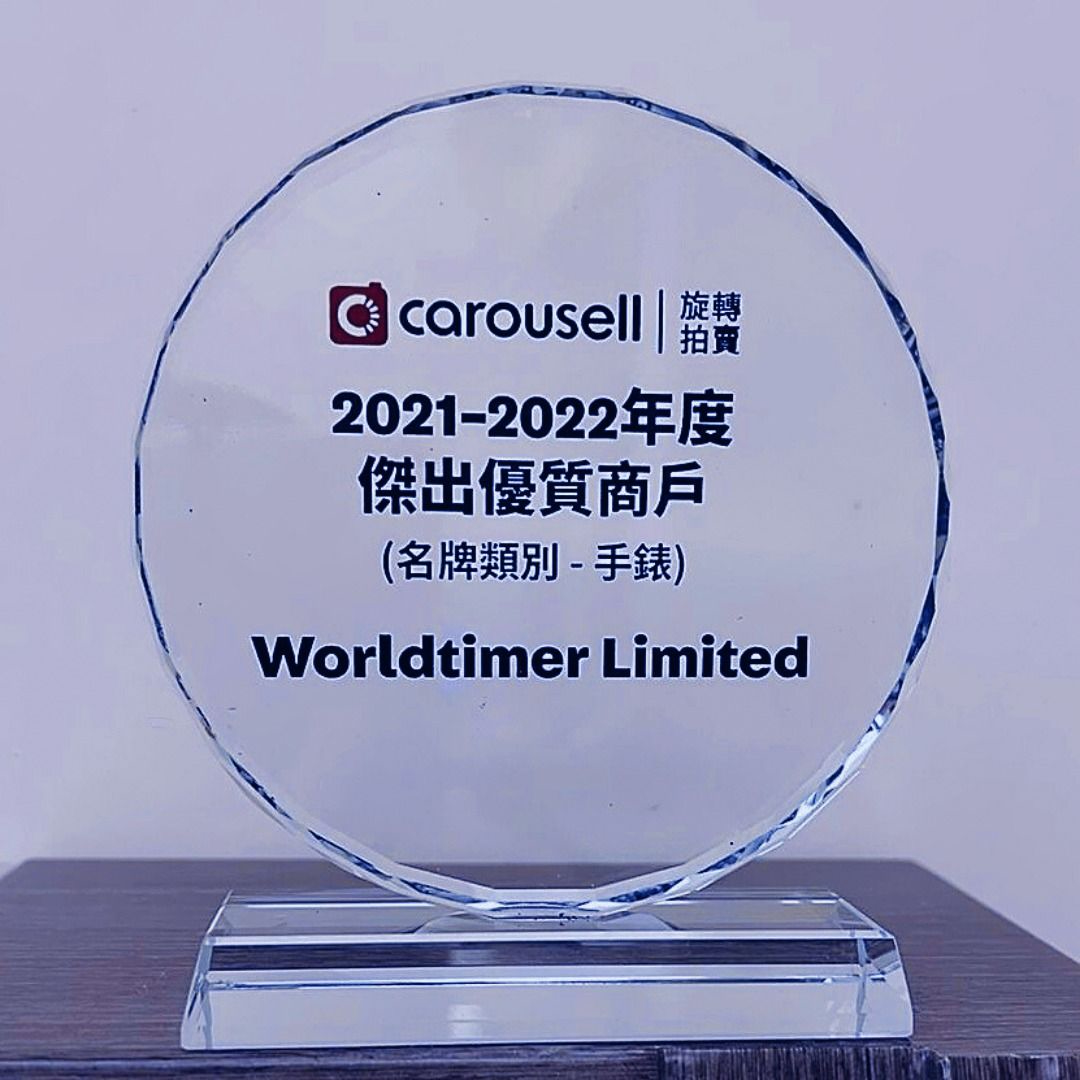 Carousell Hong Kong Outstanding Merchant Trophy.

Carousell優質商戶

FB Page: “DiW Watch Shop” & “WORLDTIMER”

IG: @WORLDTIMER88 & @DiW_watches

#DiW #rolexDiW #diwWatch #designaindividualwatches #AETremould #CustomWatch #BespokeWatches #RolexDaytona #nautilus #RoyalOak #Daytona