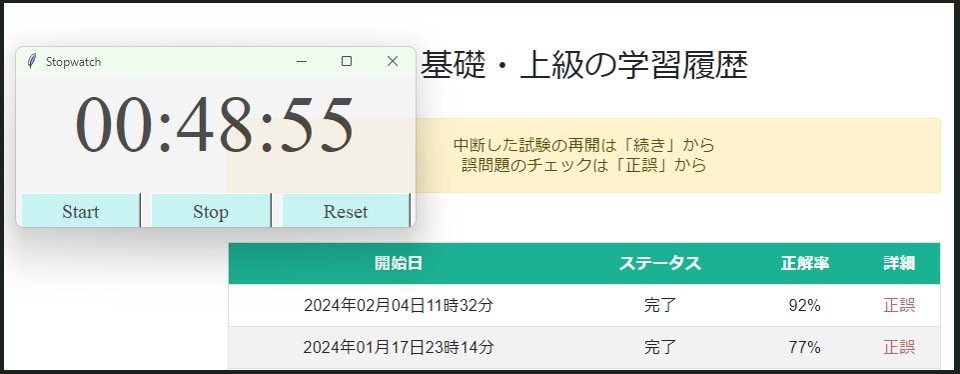 50sTechTunes's tweet image. Python3エンジニア認定試験 練習問題 上級 4周目
合格ラインには達しているものの、よく理解できない項目がある。
~~~難しい😧 時間が解決するのか?
#Python3エンジニア認定試験 #Python学習 #50代 #キャリアチェンジ #50代からプログラミン学習