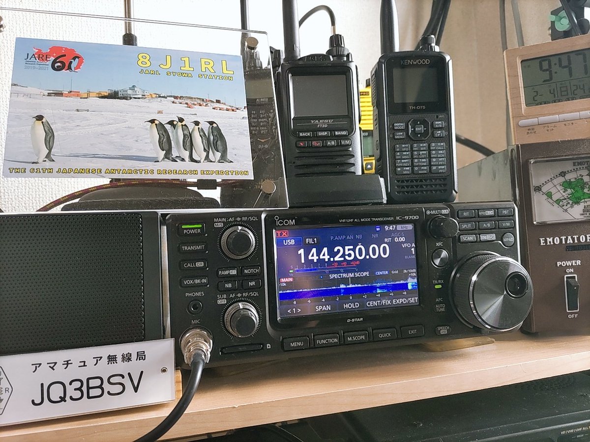 hamradio_1204's tweet photo. #京都コンテスト 参加の前に…
#京都2mSSB愛好会 にもチェックインさせて頂きました🤗
#すべてのロールコール主催者に感謝します
…ハンディ機の #THD75 の存在感が凄すぎて、
#FT3D の一歩後ろに控えてるのにまったく謙虚さが見えない件😆
いやあ、ますます気に入った🤣🤣🤣 https://t.co/01u62gpjiQ