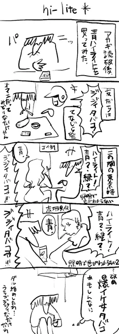 hi-lite * 