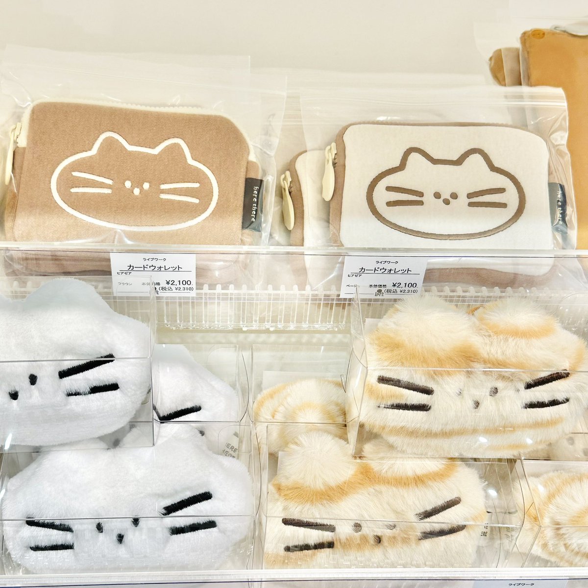 LOFT_OOMIYA's tweet photo. かわいいねこちゃんのポーチを『#文房具の会』コーナーで発見しました✨
こちらは韓国のライフスタイルブランド『#LIVEWORK(ライブワーク)』のアイテム。小さめのポーチやカードケースは、バッグの中で迷子になりがちな小物の持ち運びにぴったりです。
ゆるっとしたデザインに使うたび癒されそう😊 https://t.co/FnUuzdAKi0