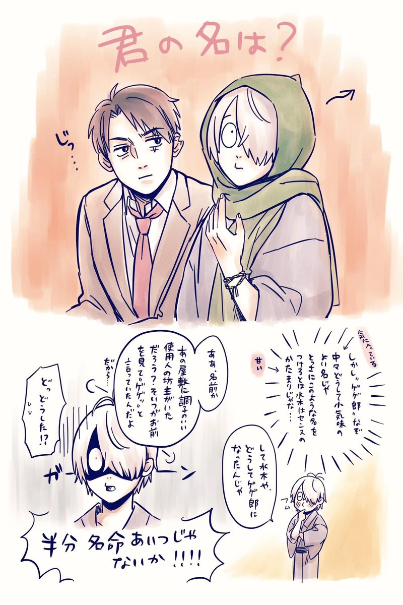 言わないならげげろと呼ぶぞ

(ちょっとパロ) 