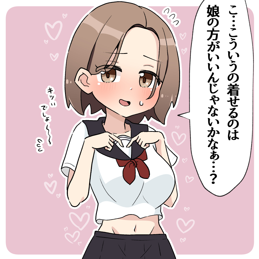 ママ