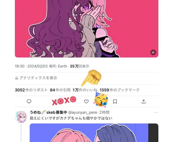 ンニョチッ‼︎‼︎‼︎‼︎(クソデカガッツポーズ) 