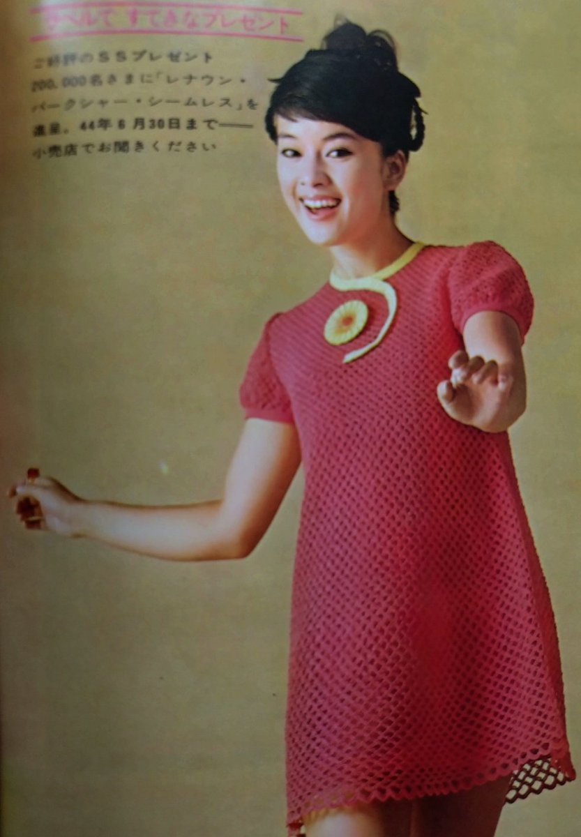 1969〜1972年の被服雑誌 表紙・広告。モデルは #ジュディオング さん