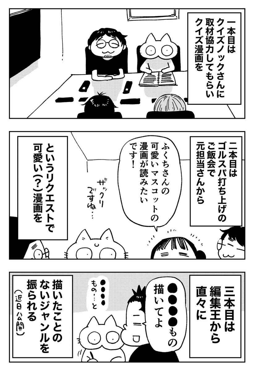とある漫画家の生態🐟 