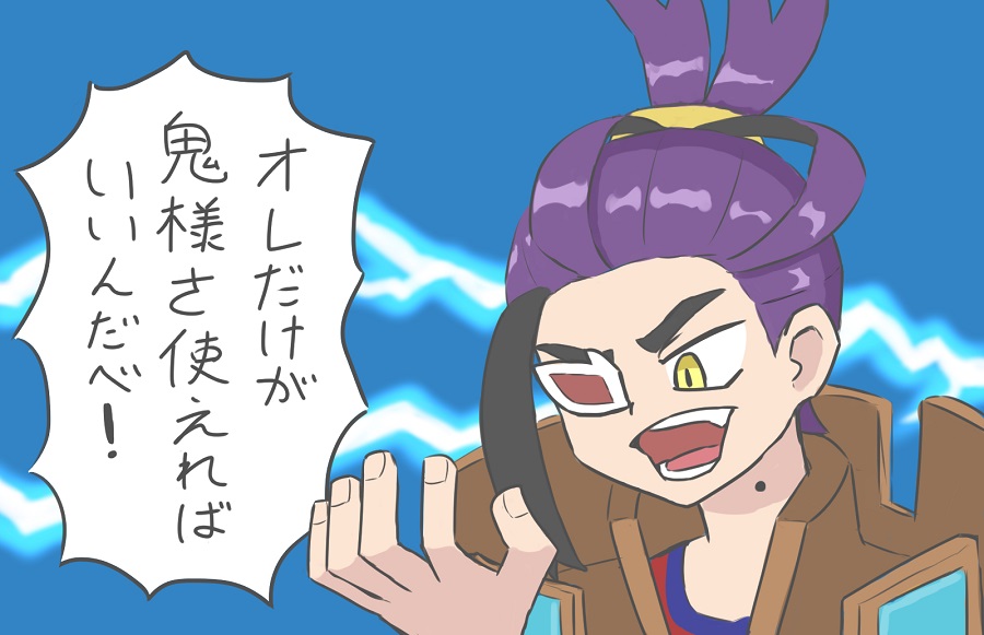 プラズマ団のスグリ 