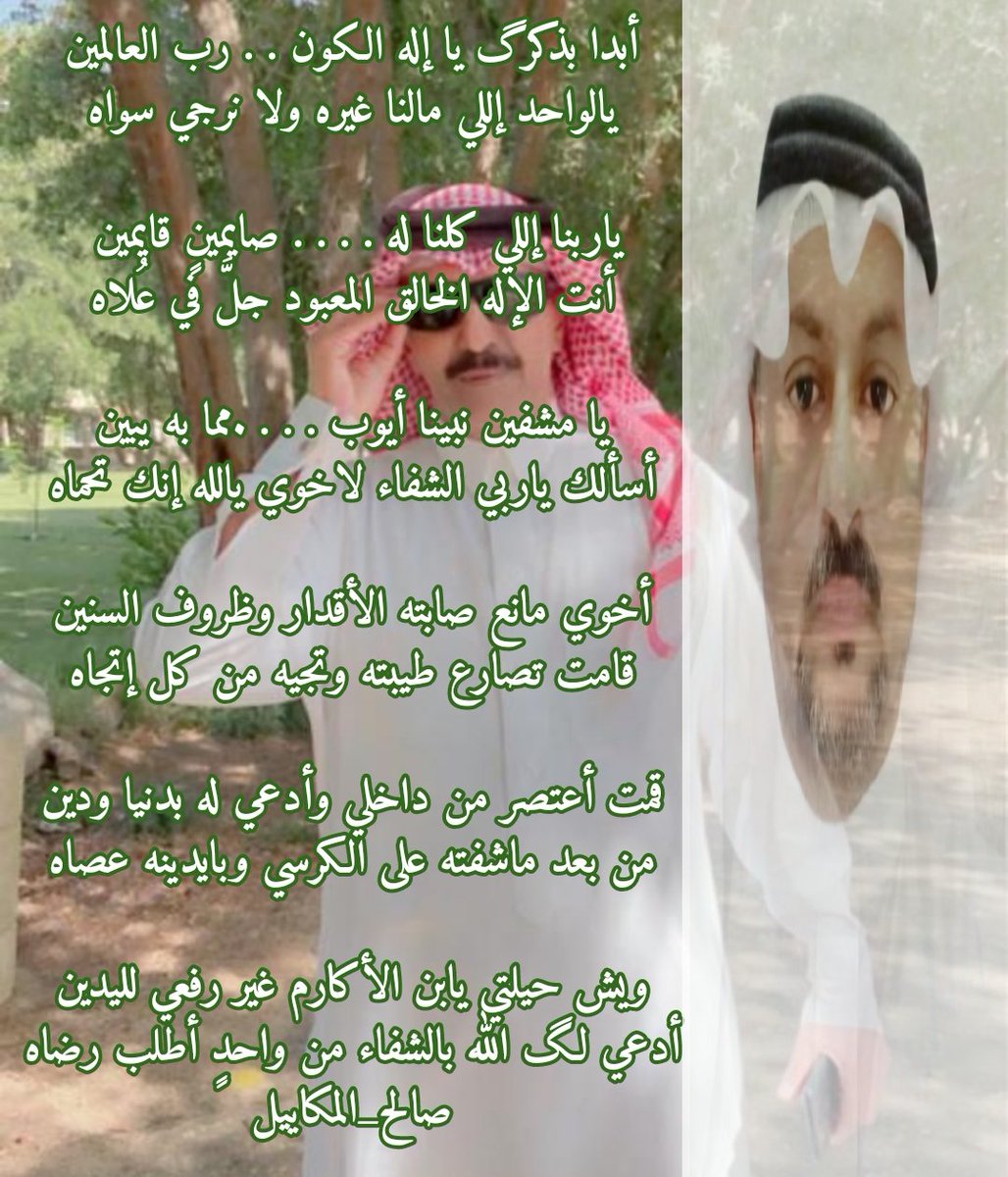 صالح _ المكاييل -ابو نوااااف- tweet media