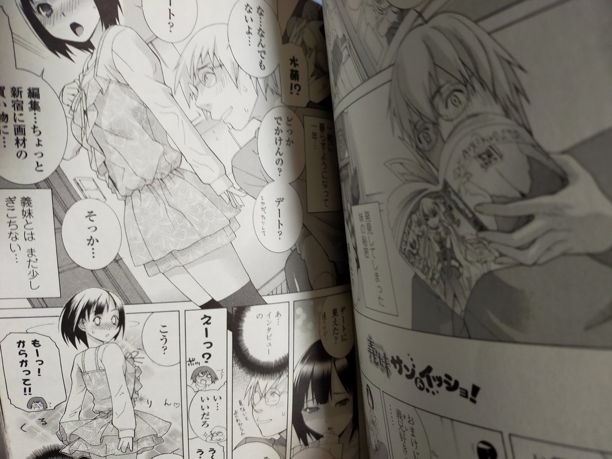 昔のペンギンクラブ誌上で一時期作家紹介コーナーがあって真面目に紹介されている中、現役JKエロ漫画作家がセクハラまがいに紹介されてその後のページからその作家の漫画が掲載されているのを主人公が読む…って漫画を描いたことがありました… 