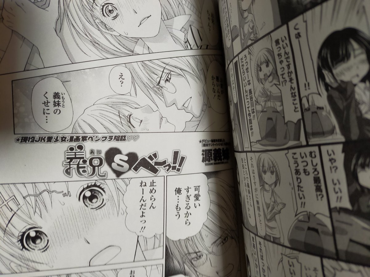 昔のペンギンクラブ誌上で一時期作家紹介コーナーがあって真面目に紹介されている中、現役JKエロ漫画作家がセクハラまがいに紹介されてその後のページからその作家の漫画が掲載されているのを主人公が読む…って漫画を描いたことがありました… 