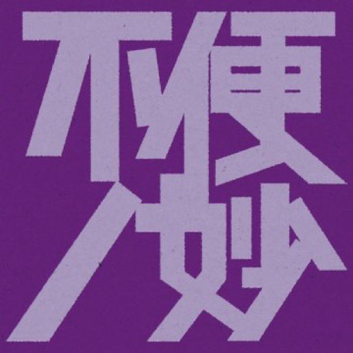 レコードショップ ズー on X: 