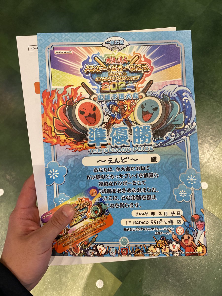 〜えんど〜 tweet media