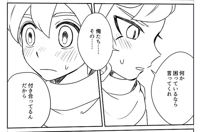まろ(@maro11z) さんのマンガ一覧 : 古い順 : 5ページ目 | ツイコミ(仮)