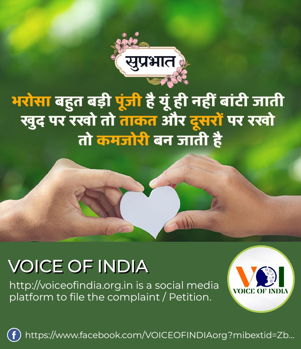 VOICEOFINDIAorg's tweet photo. #goodvibes #motivationalquotes #inspirationalquotes #morningvibes #viralpost #VoiceOfIndiaOrg #VoiceOfIndia  #VoiceOfIndiaOrgPortal https://t.co/7oP3xi0sLU