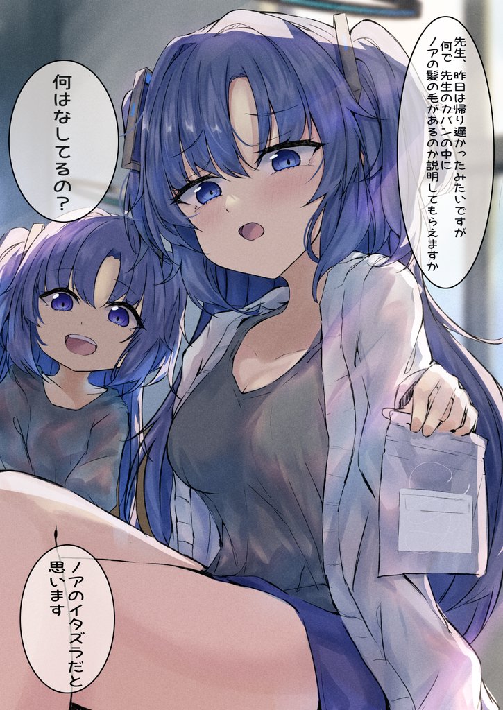 ノアのイタズラで激おこのユウカママ 