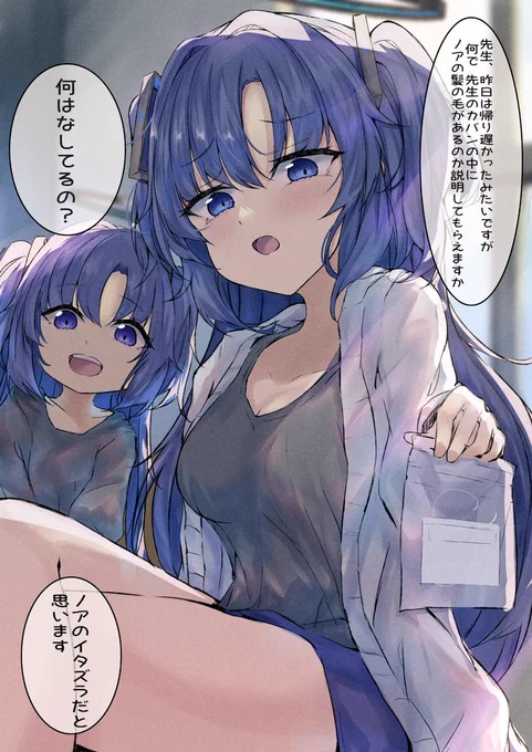 ノアのイタズラで激おこのユウカママ 