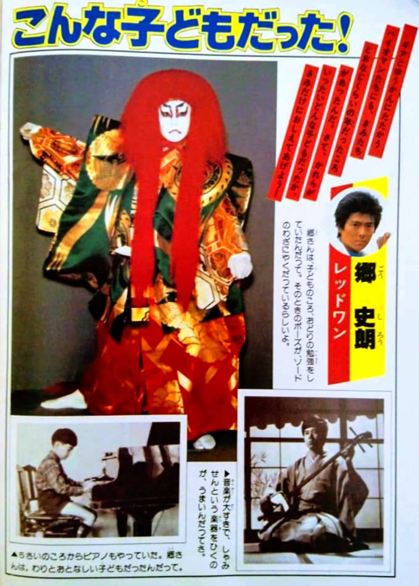 2月4日は『#超電子バイオマン』放送開始40周年！ #阪本良介（#坂元亮介