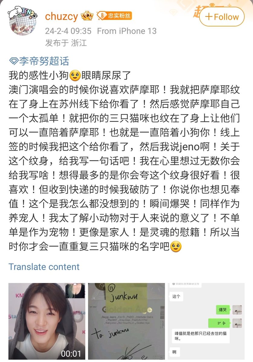423folder's tweet photo. op shared their fansign experience with jeno, showing their tattoos of a samoyed and bongsik, seol & nal 🫶 #JENO #제노 #NCT제노

"you said you like samoyed at the macau concert! so i put the samoyed tattoo on my body and showed it to you at the fansign in suzhou!

then i felt that samoyed is too lonely, so i tattooed your three cats on my body so that they can stay with samoyed all the time, which also means that they are always with the puppy (jeno) all the time!"

when op showed it on the online fs, they asked, "jeno! write me something about this tattoo!"

op thought a lot about what jeno would say about their tattoos, but when they received the album, they were overwhelmed because jeno also wanted to see bongsik, and it made them cry instantly.

op also said that jeno kept repeating the names of his three cats during the call 🥹

in the ps he said, i miss bongsik.. 😭😭😭