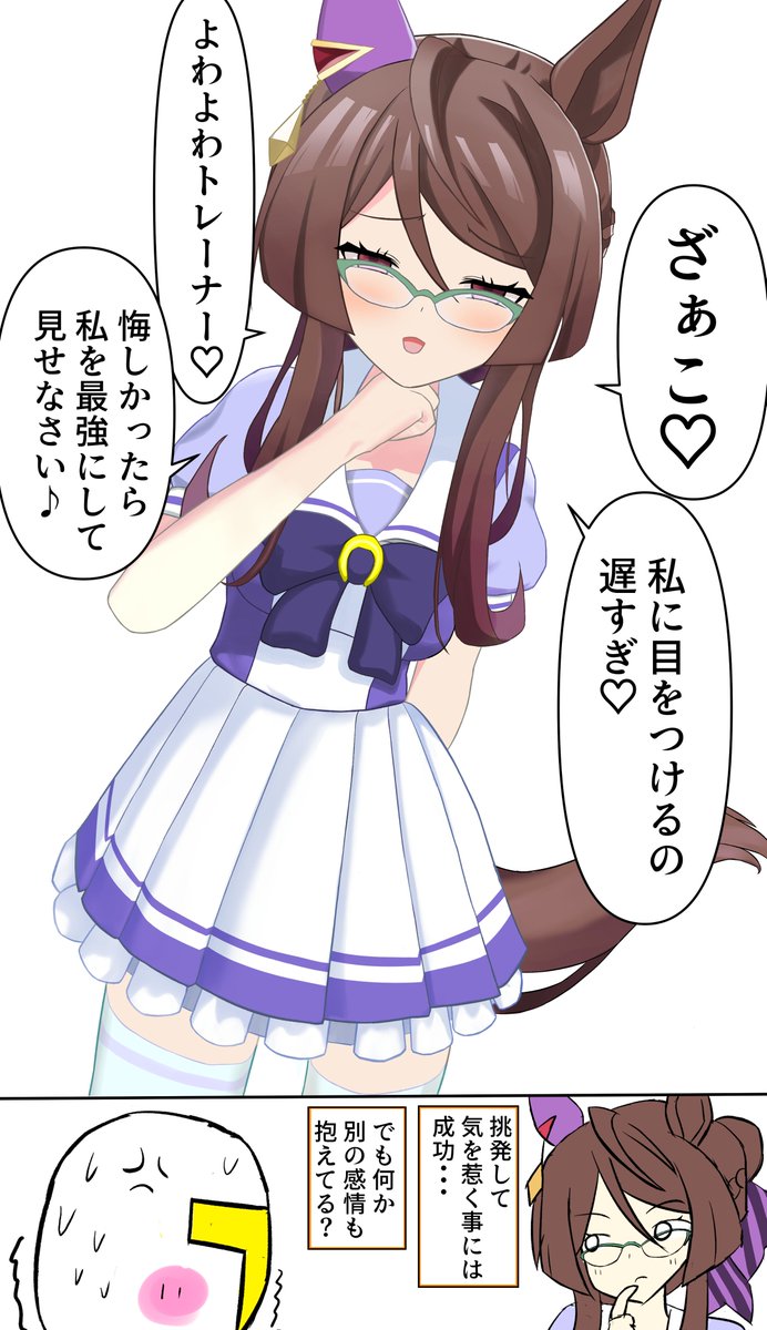 ロイスアンドロイス