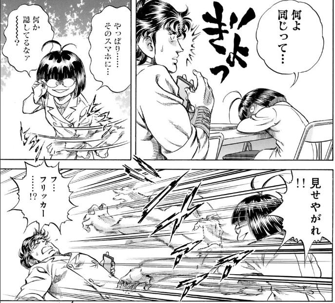 K2 - 真船一雄 / 第466話 ふたりの長い夜 | コミックDAYS #コミックDAYSで読む↓
[ https://t.co/e4Oqhh9CQN ] 
安定の一宮。
ところで真船先生、このシーンははじめの一歩の間柴世界戦を応援する意味合いがあるのかね? 