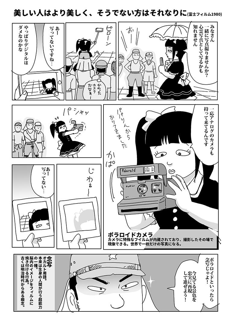[定期ツイート]
昭和のユーレイがわちゃわちゃする漫画です。
20XX年のY神社
https://t.co/9KCcuUTqBU 