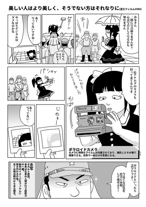 [定期ツイート]昭和のユーレイがわちゃわちゃする漫画です。20XX年のY神社 