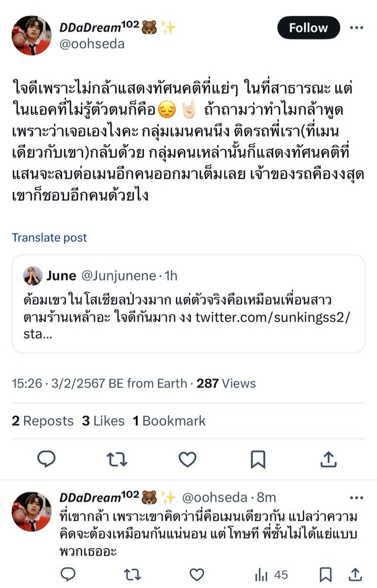 น้องเลิ้ต🤘 tweet media