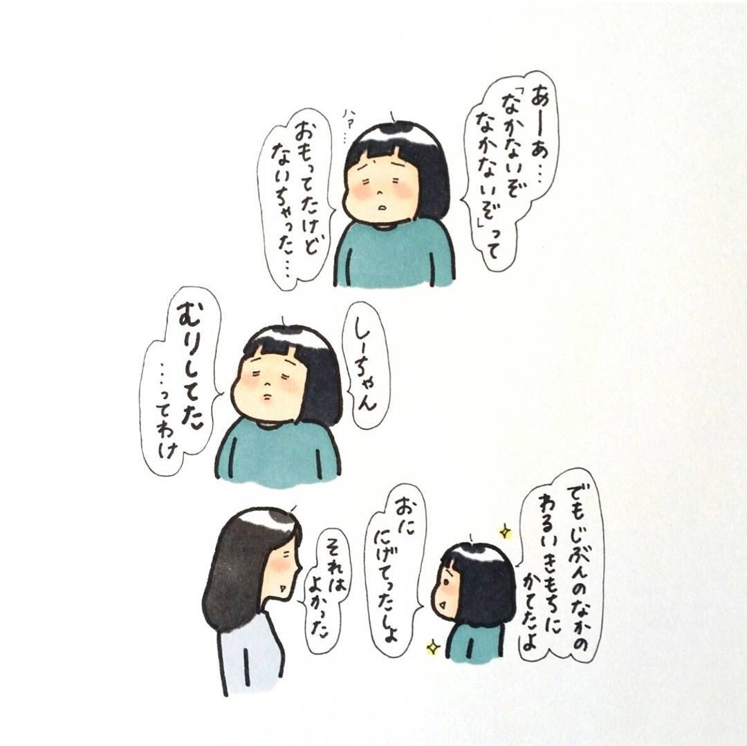 👧今思うと怖がりすぎてたよね…😆
と、現在11歳の娘は当時を振り返っています笑
(2/2) 