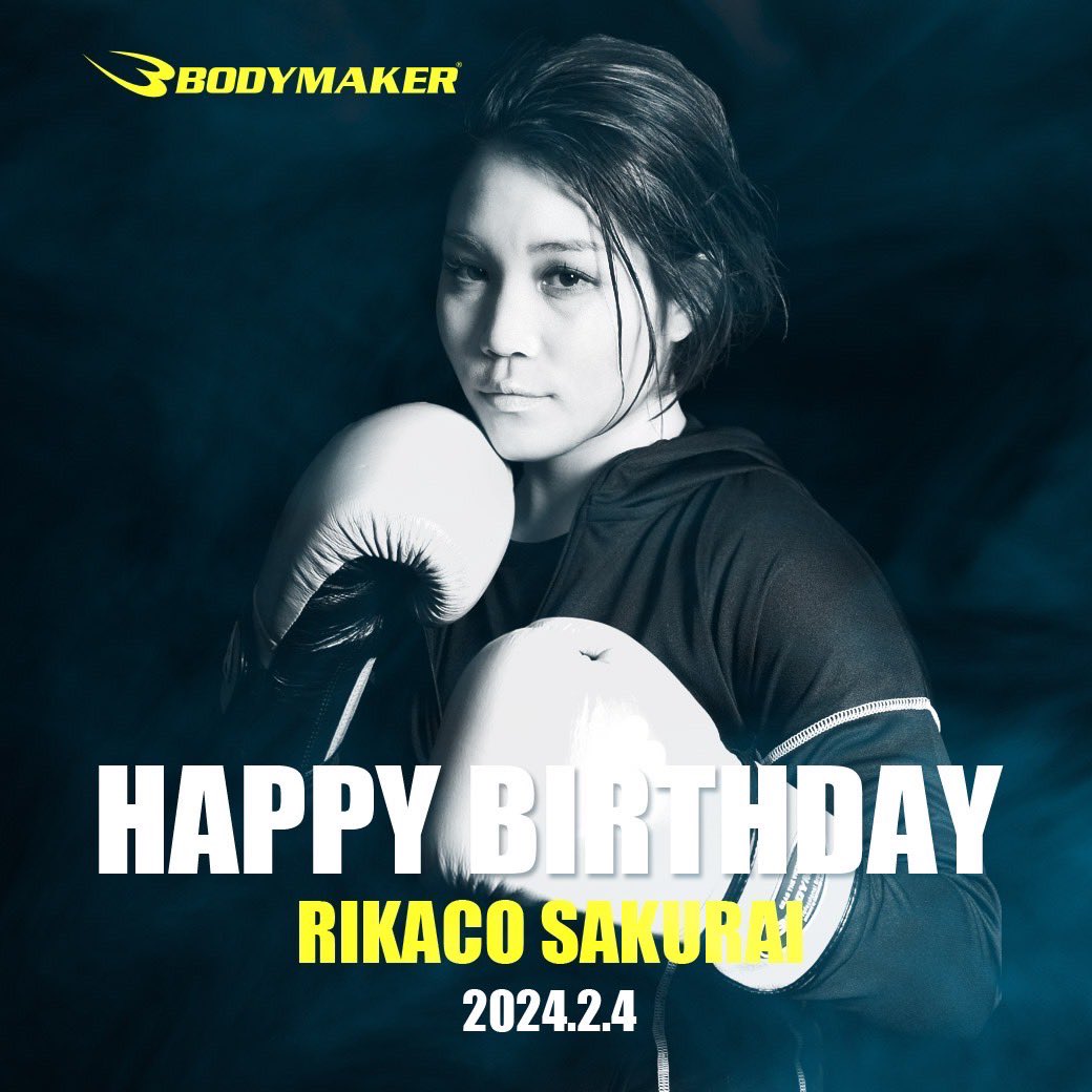 bodymaker82's tweet photo. 本日2月4日は・・
BODYMAKERサポートアスリート✨
K-1ファイター🥊櫻井 梨華子選手の
お誕生日です🎂🎊
梨華子選手おめでとうございます㊗️

(〃･ω･)ﾉ HappyBirthday🎁✨

これからの益々のご活躍をお祈りしています😉💕 https://t.co/dvuEQB3sGK