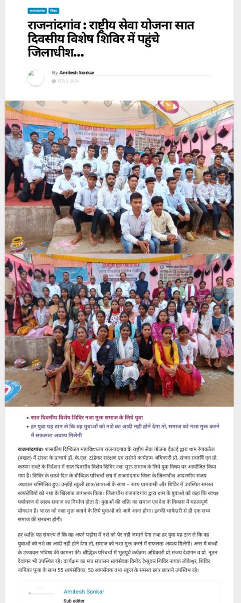 nssdmvrjn's tweet photo. #रासेयो इकाई 1&amp;2 शा.दिग्विजय महा.राजनंदगांव(छ.ग)#7DaySpecialCamp  ग्राम-रेंगाकठेरा(बखत)जिला-राजनंदगांव(छ.ग)
#6thDay #बौद्धिक_परिचर्चा मे शामिल हुए
जिला कलेक्टर संजय अग्रवाल और कहा 
"युवाओं की शक्ति का समाज एवं देश की विकास में महत्वपूर्ण योगदान है।"
@_NSSIndia
@NssChhattisgarh https://t.co/gXjwIluwF8