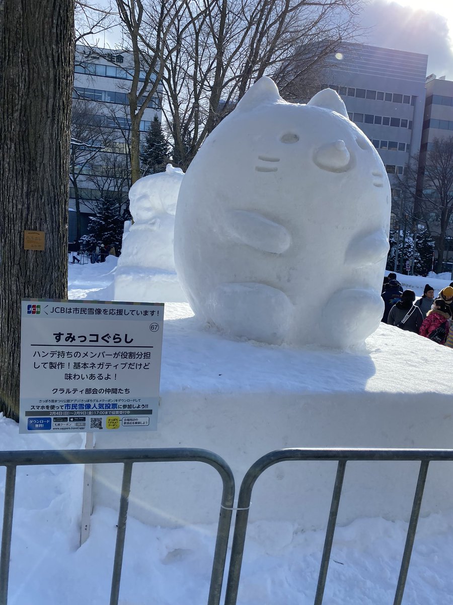 すみっコ雪像！！