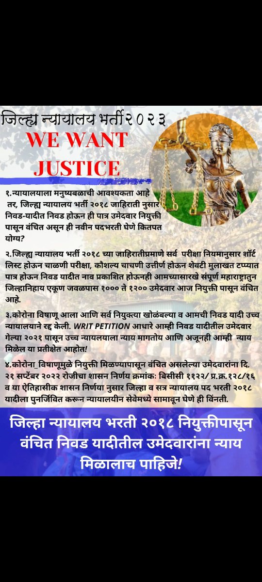 VamanMate's tweet photo. #maharashtra_districtcourtrecruitment2018_needjustice
@devendra4maha
@mieknathshinde
@draupadi_murmu7
@PMOIndia
@D_Y_Chandrachud
@maha_governor
@Dev_Fadnavis
#Maharashtra
@ANI https://t.co/biiiOOLQfA
