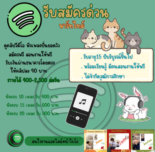 vxdfvjj's tweet photo. รับสมัครคนที่รักในการฟังเพลง   ♪ ✧
📌 งานออนไลน์ถูกกฎหมาย
📌 มีความรับผิดชอบ
📌 ไม่จำกัดอายุ
📥𝒅𝒎- @ไลน์หน้าไบโอเลยจ้า
#คิมซอนโฮ #CHUANGAsiaEP1 #รถโรงเรียนGraduation #เพื่อนตายDFF #PAILIU #เมาเรื้อน #นอนกลางถนน #สู่ขิต #งานออนไลน์ได้เงินจริง #เสื้อผ้ามือสองสภาพดี https://t.co/388Pqh22M6