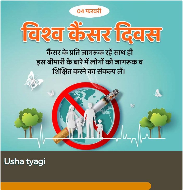 Aap Usha Tyagi (@ushatyagi6) on Twitter photo 