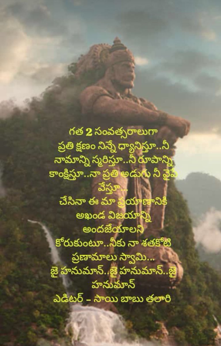 ఇంతటి విజయాన్ని అందించిన నీకు మా శతకోటి ప్రణామాలు స్వామీ..🙏🙏🙏🙏🙏