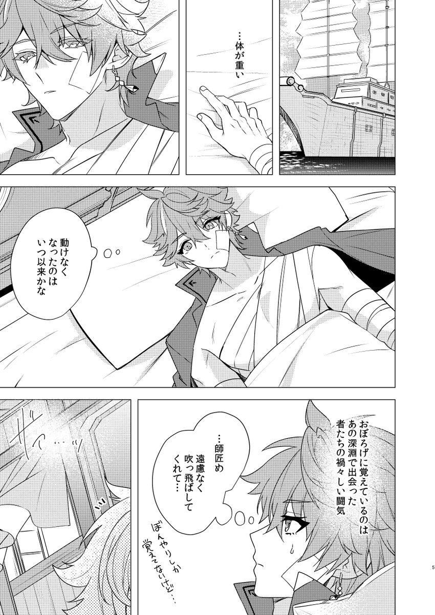 #chiluc #タルディル 
【新刊】
いちばん効くのは君の声
R-18/B5/P54/700円(1/3) 